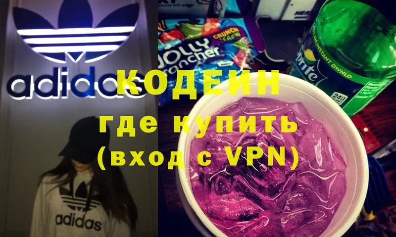 Codein напиток Lean (лин)  сколько стоит  Углегорск 