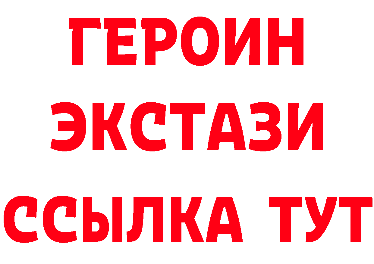 БУТИРАТ GHB ТОР сайты даркнета блэк спрут Углегорск